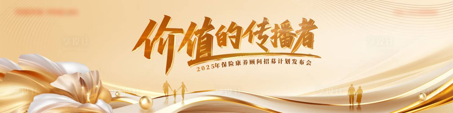 源文件下载【享设计】搜索编号：49600031116796744【地产金色金融主画面 】