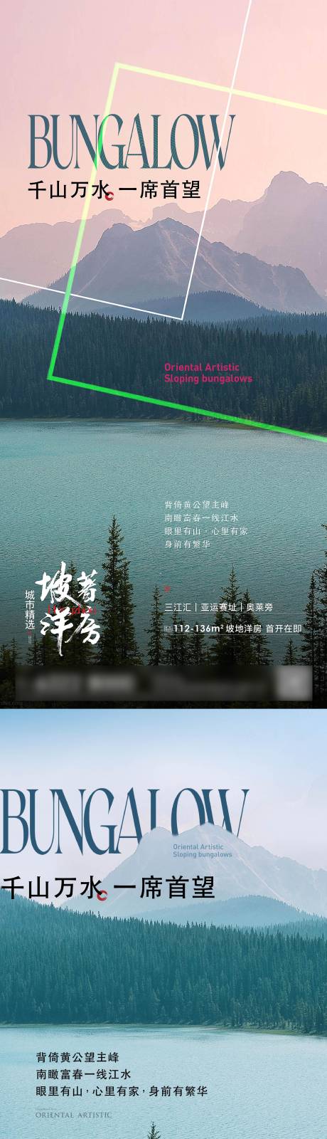 源文件下载【享设计】搜索编号：51500031546514470【洋房住宅系列海报】