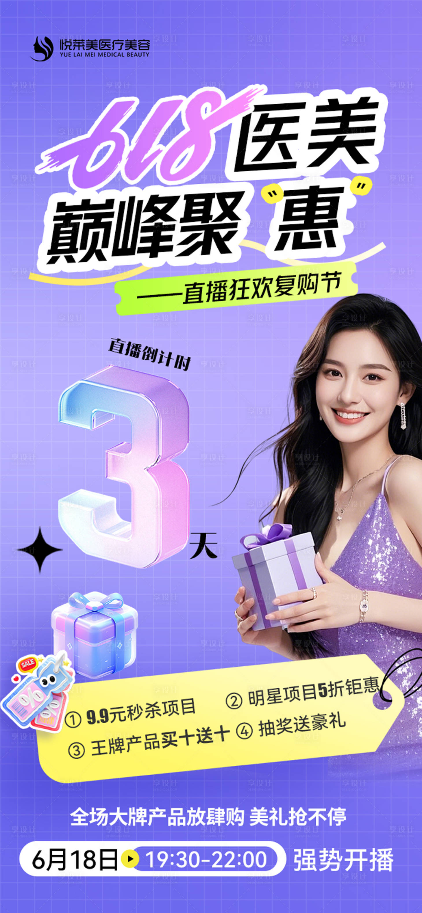 源文件下載【享設(shè)計(jì)】搜索編號：36510031354631558【618項(xiàng)目 】