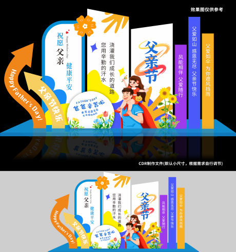 源文件下載【父親節(jié)快樂(lè)美陳】編號(hào)：96280031102043085