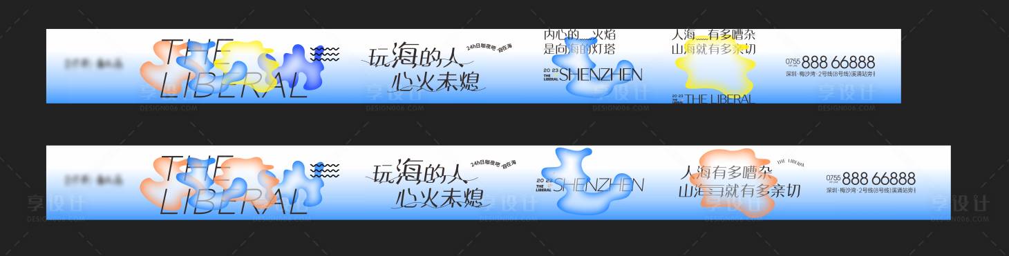 源文件下载【网红打卡潮流海报展板】编号：86590031271015293