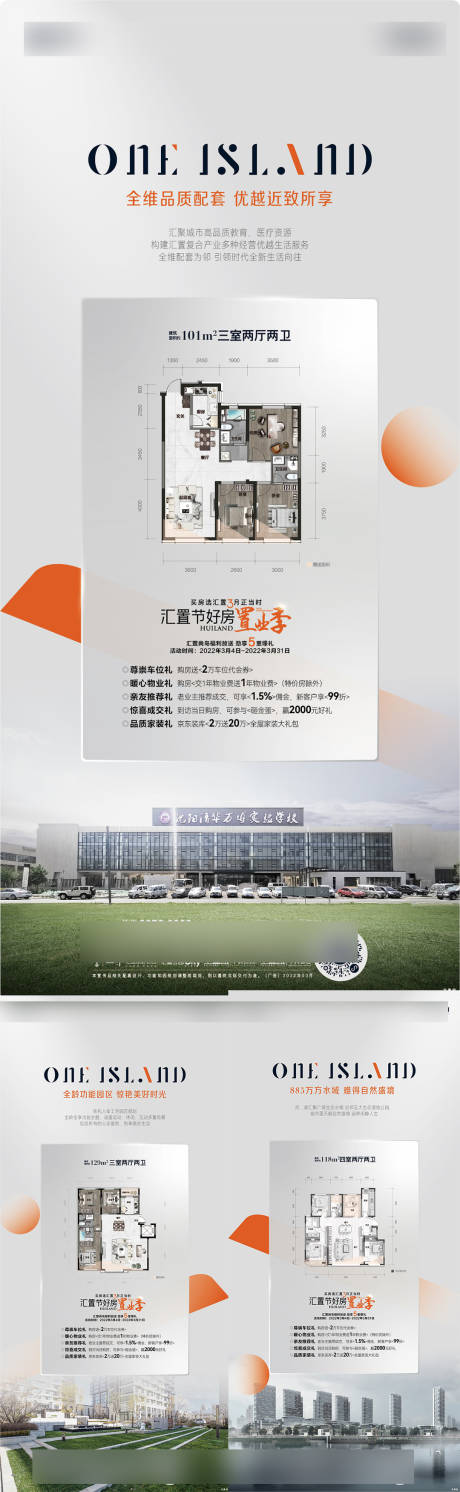 源文件下載【享設計】搜索編號：55380031320889065【戶型海報】