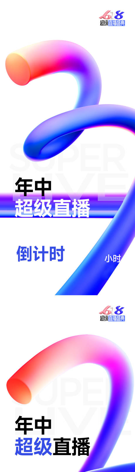 源文件下载【直播倒计时】编号：68670031629232556