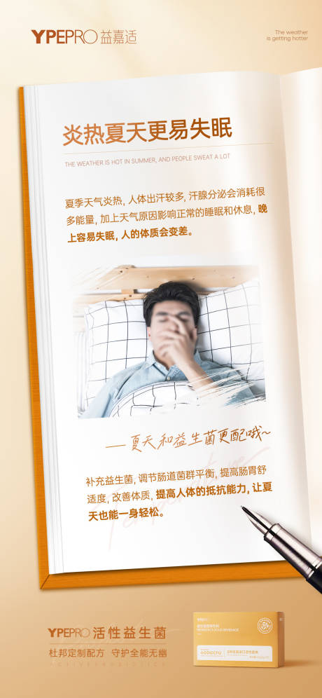 源文件下载【产品科谱海报】编号：38770031144407530