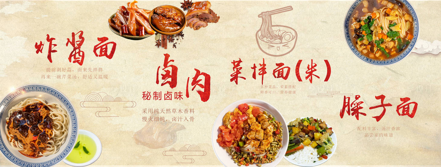 源文件下載【享設(shè)計】搜索編號：46340031628707931【面食海報】