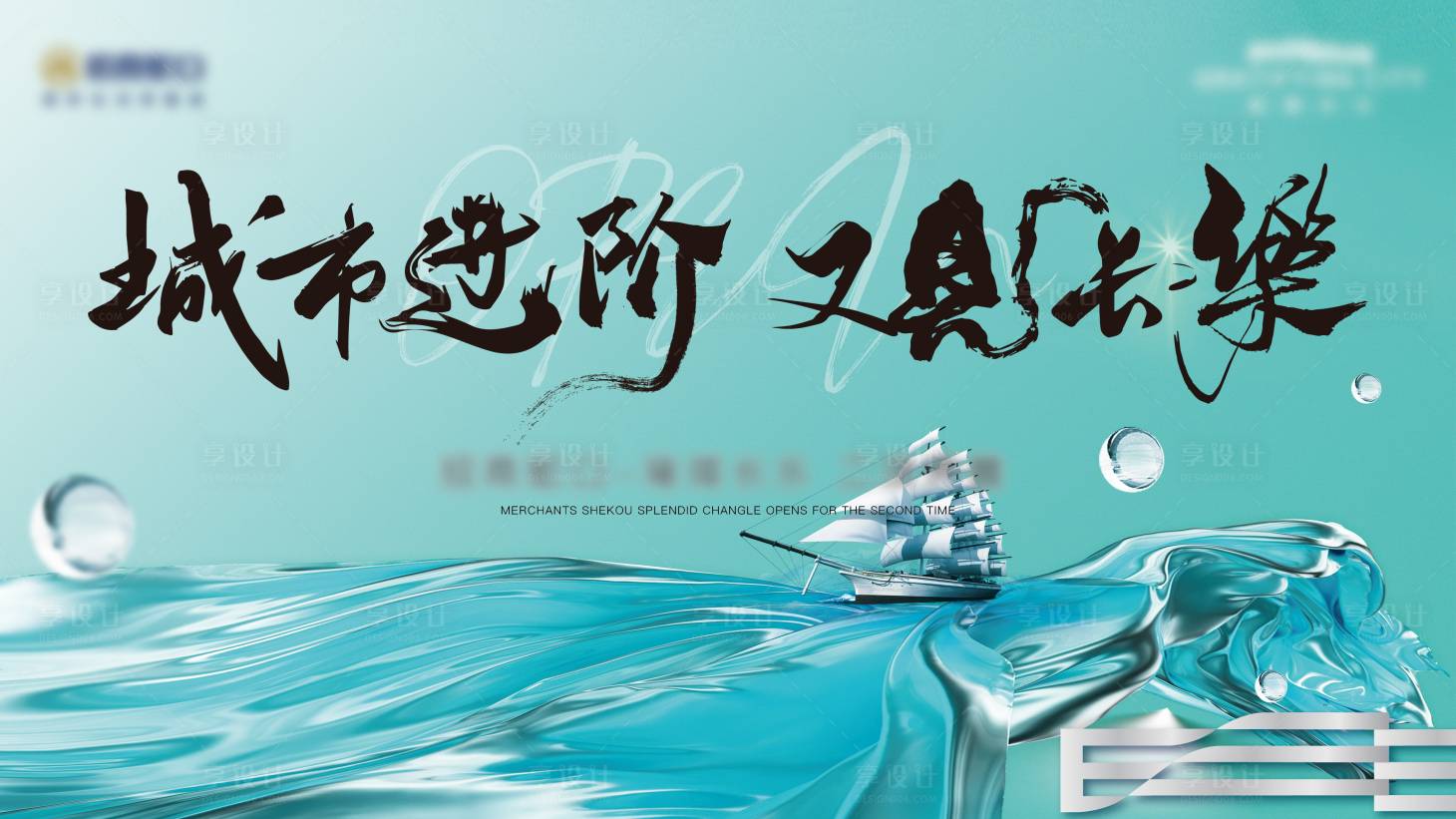 源文件下载【享设计】搜索编号：69040031594182680【地产水主画面】