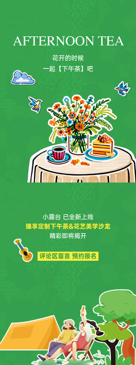 源文件下载【下午茶】编号：81410031233719329