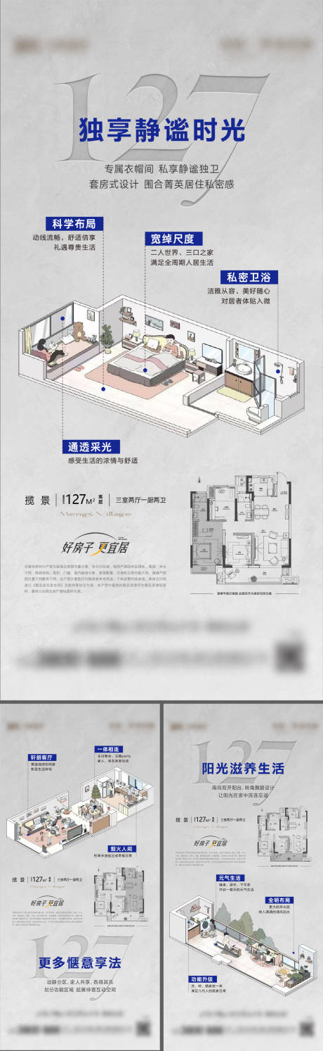 源文件下载【户型价值点】编号：40870031391256475
