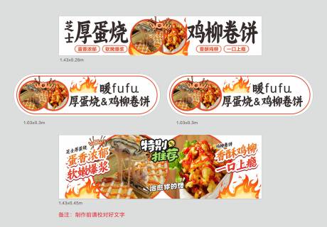 源文件下载【餐饮促销物料】编号：82650031459664672