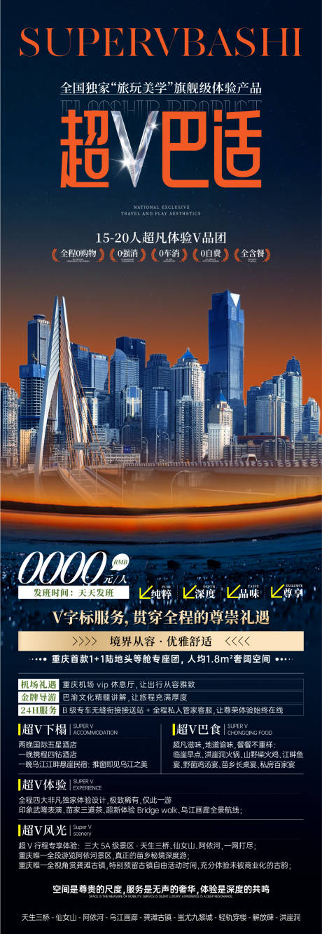 源文件下载【超V巴适】编号：30470031653246662