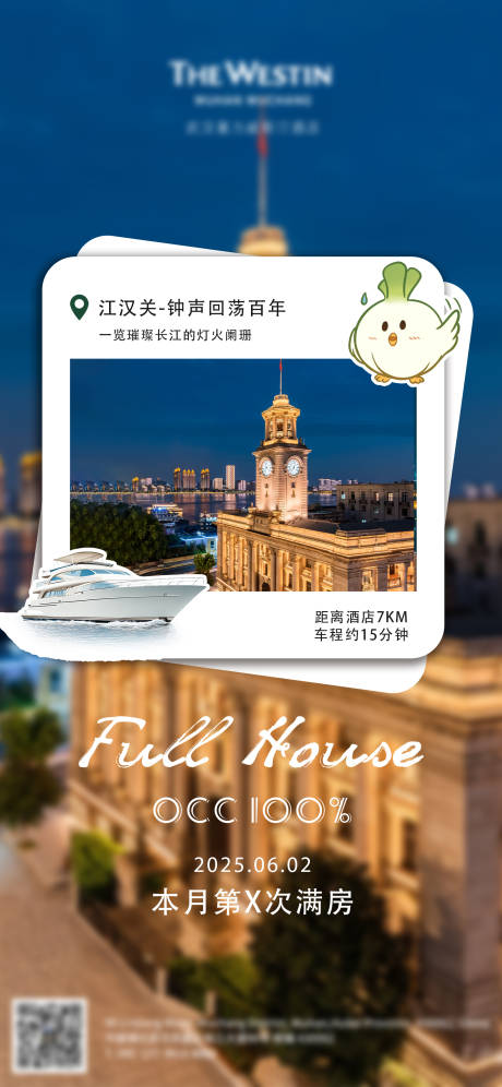 满房海报