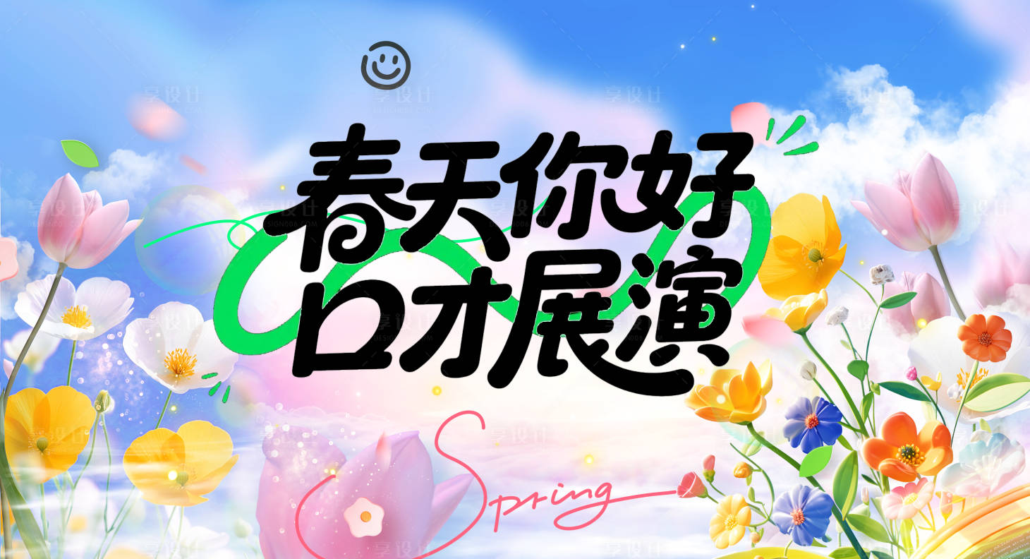 源文件下載【活動物料少兒口才】編號：22630031106177723