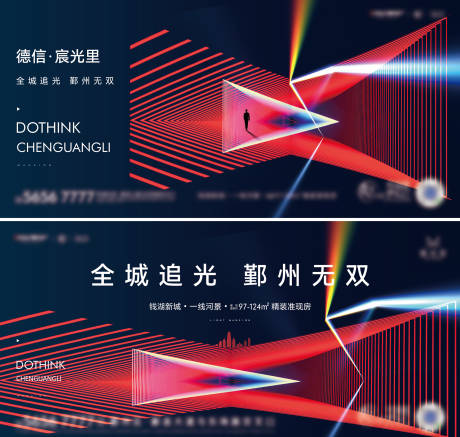源文件下载【地产追光提案主画面】编号：25770031590613873