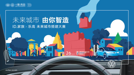 汽车KV海报背景板主视觉