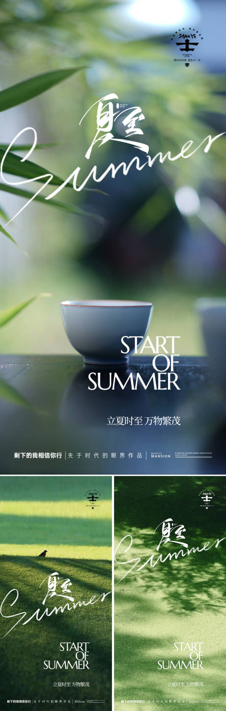 源文件下载【夏至节气移动端海报】编号：89160031357846424
