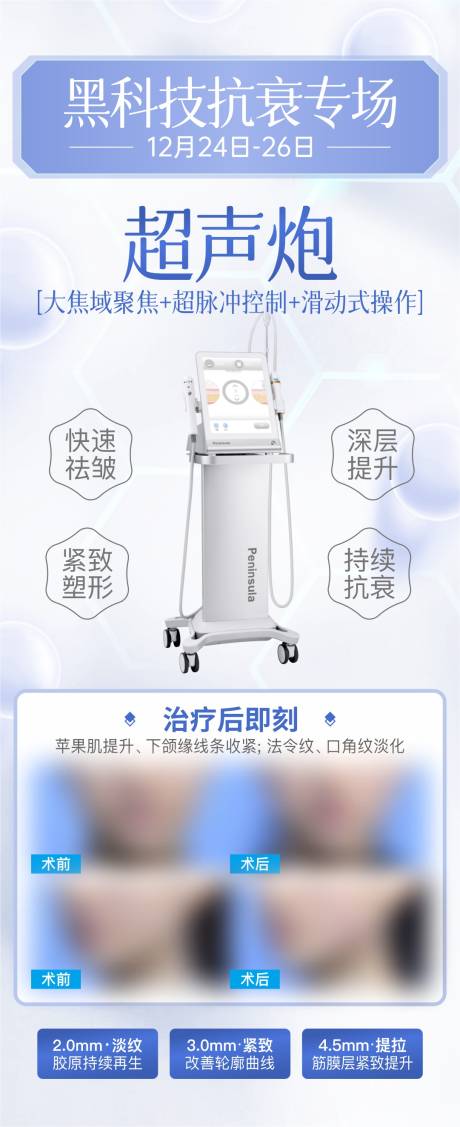 源文件下載【黑科技專場海報】編號：34270031409816786