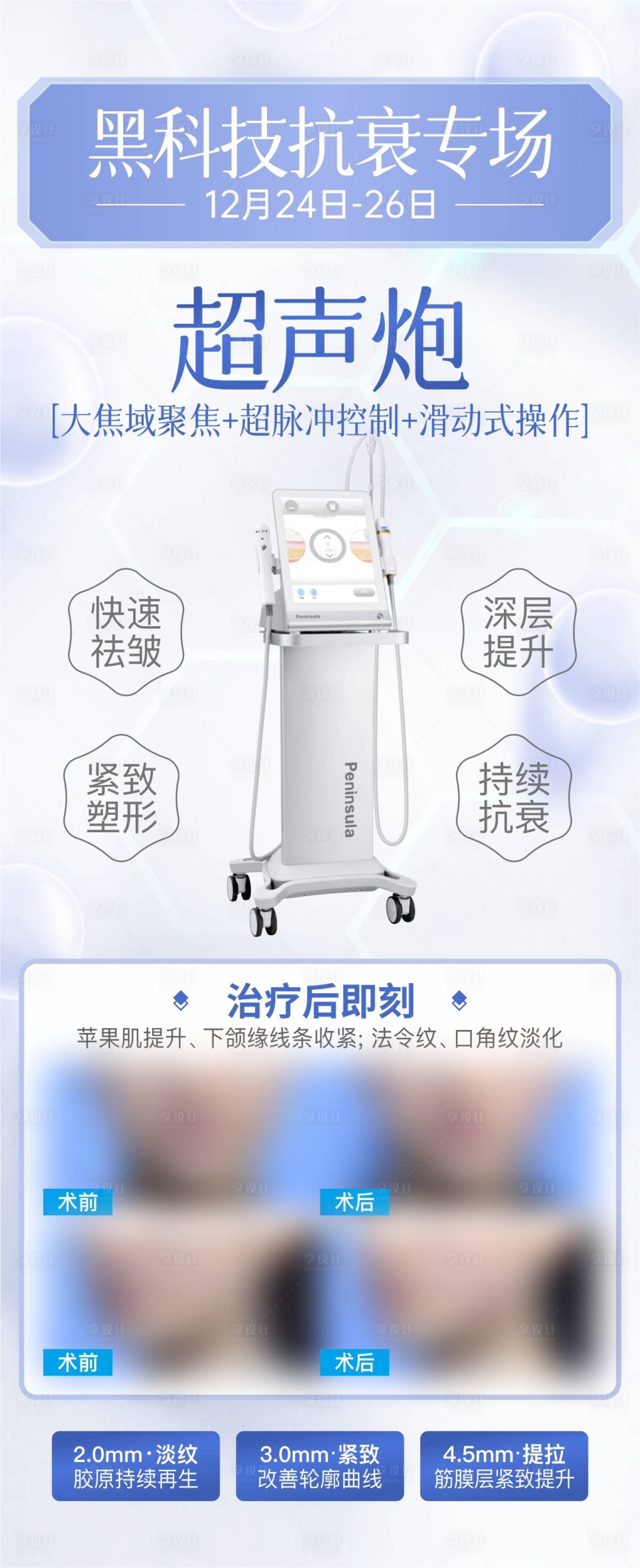 源文件下載【享設計】搜索編號：34270031409816786【黑科技專場海報】