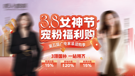 源文件下载【38女神节活动背景板】编号：57300031655228311