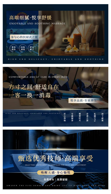 源文件下載【養生按摩推拿spa輪播海報】編號：45490031463529043