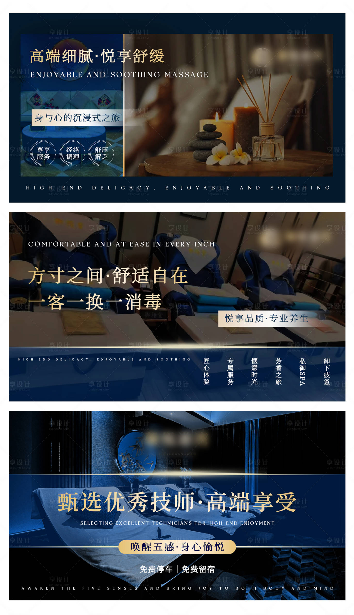 源文件下載【養生按摩推拿spa輪播海報】編號：45490031463529043