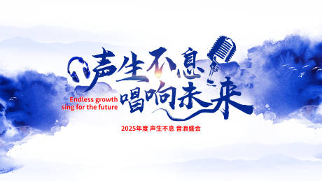 源文件下載【享設(shè)計(jì)】搜索編號(hào)：90630031653509123【國(guó)風(fēng)音樂(lè)節(jié)主視覺(jué)】