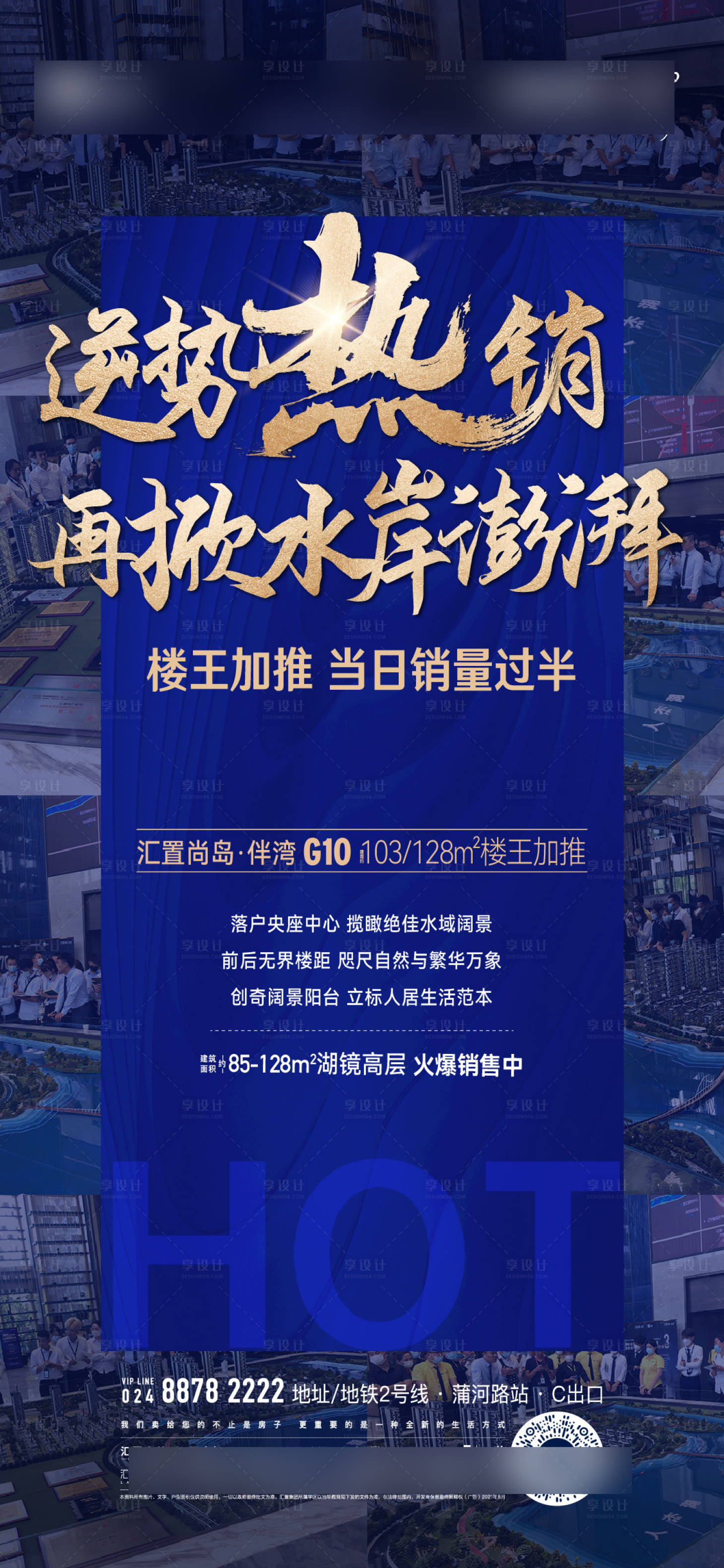 源文件下載【熱銷海報】編號：71530031570556216