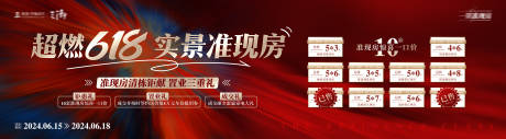 源文件下载【618促销房源画面】编号：35230031576918906