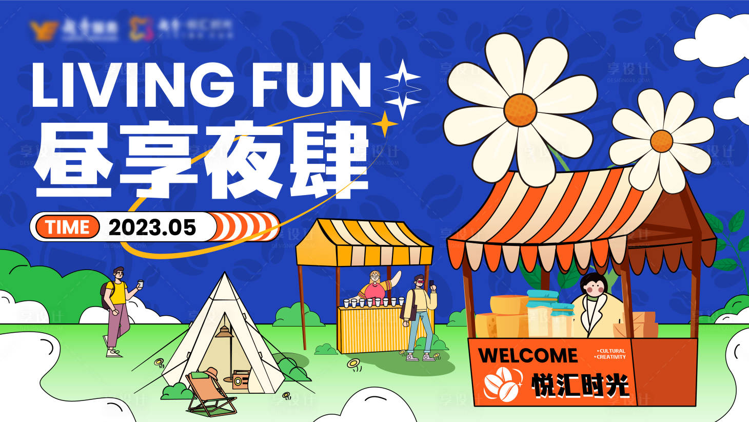 源文件下载【享设计】搜索编号：96980031633748009【社区市集】