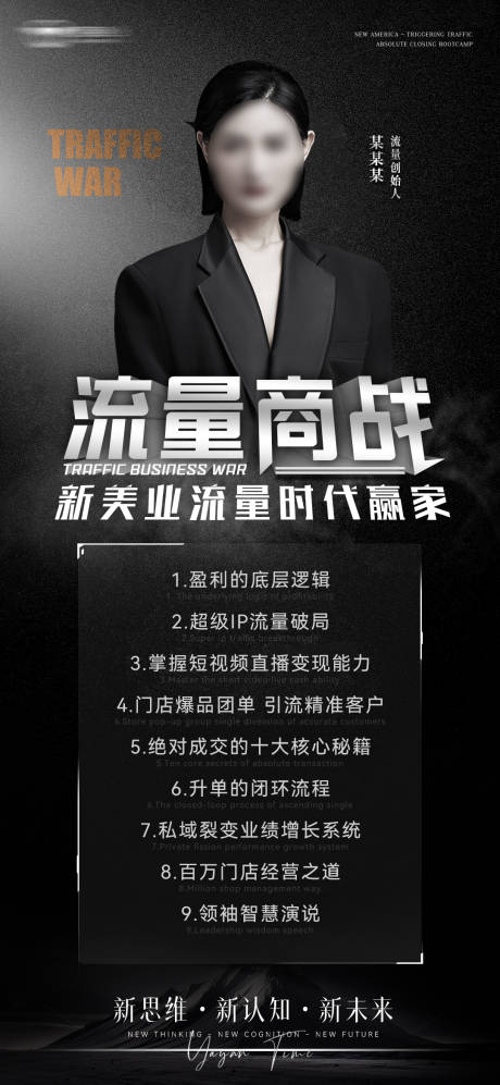 源文件下载【招商课程海报】编号：44400031174297484