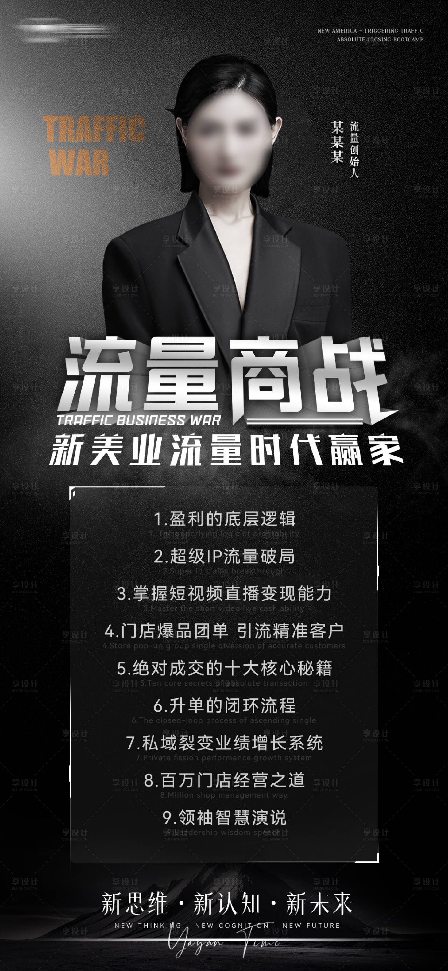 源文件下载【享设计】搜索编号：44400031174297484【招商课程海报】