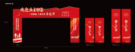 源文件下載【享設(shè)計(jì)】搜索編號(hào)：22120031481345185【地產(chǎn)龍門架】