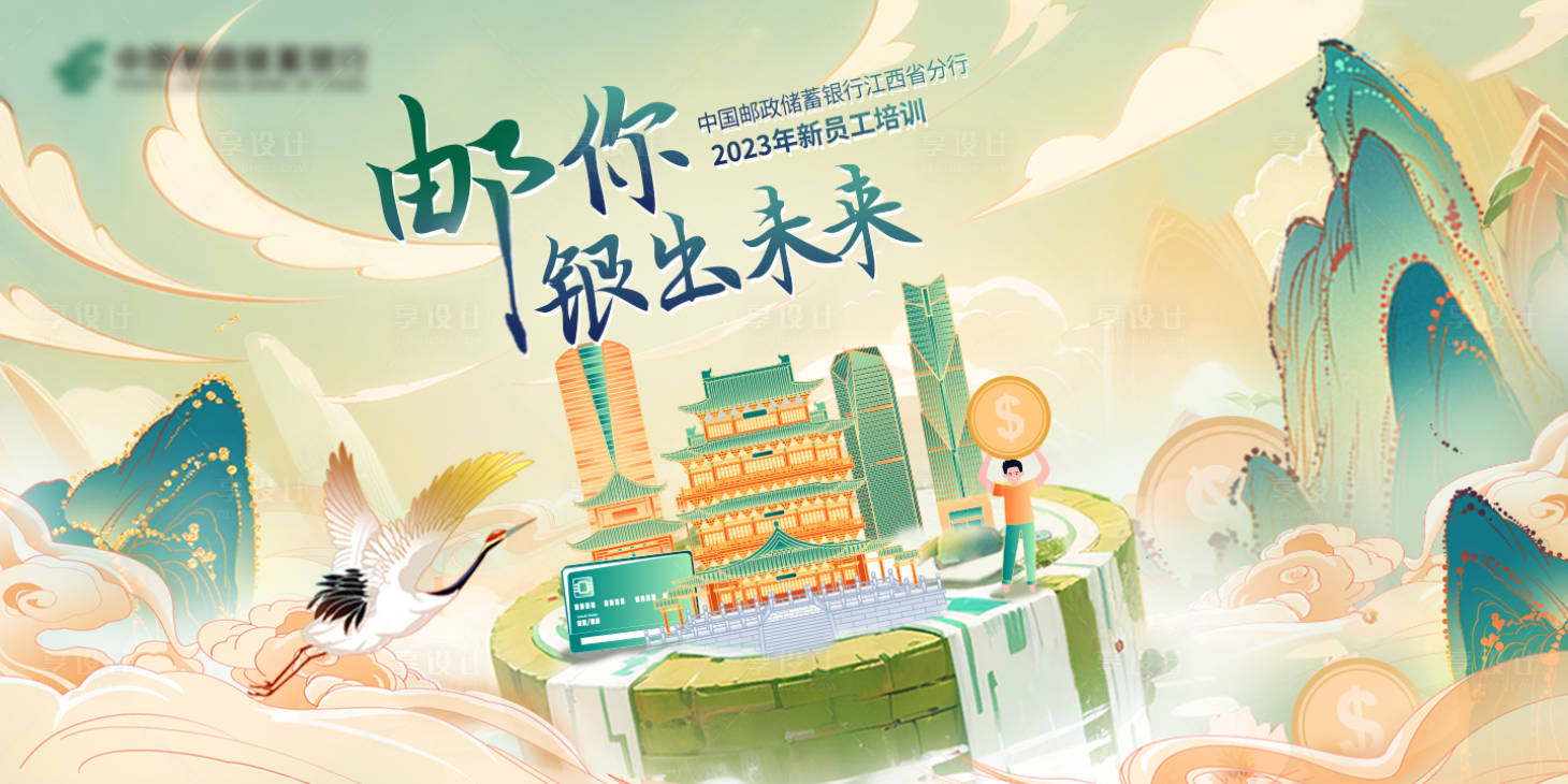 源文件下载【享设计】搜索编号：33880031156238455【古风插画主视觉】