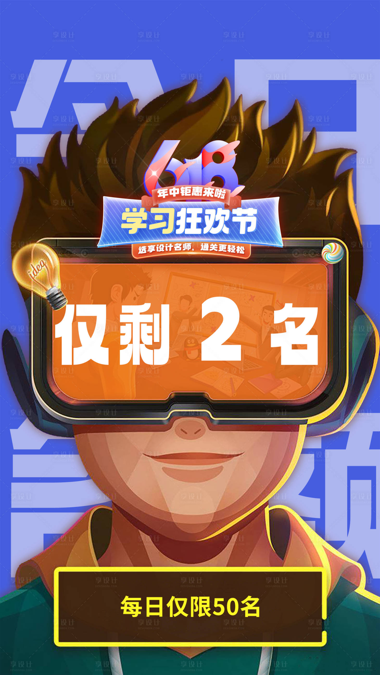 源文件下载【618倒计时名额】编号：45580031390204550