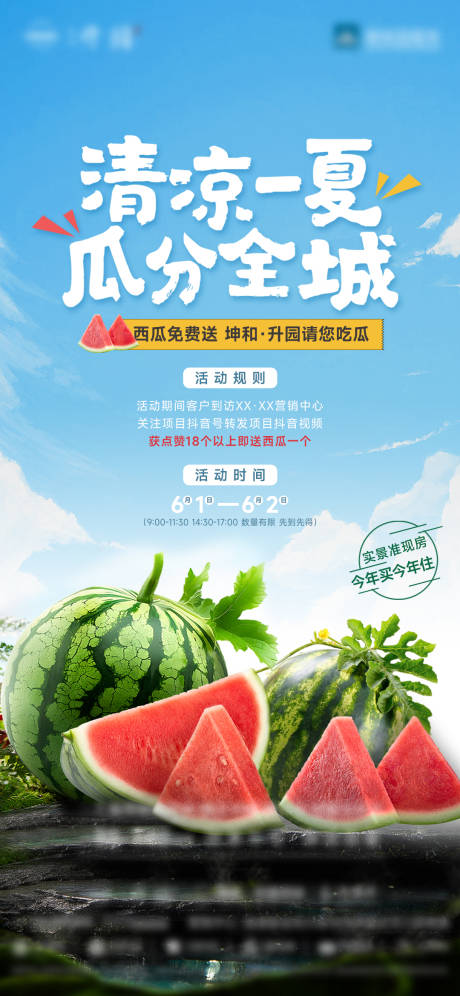 源文件下载【集赞送西瓜】编号：56890031136408135