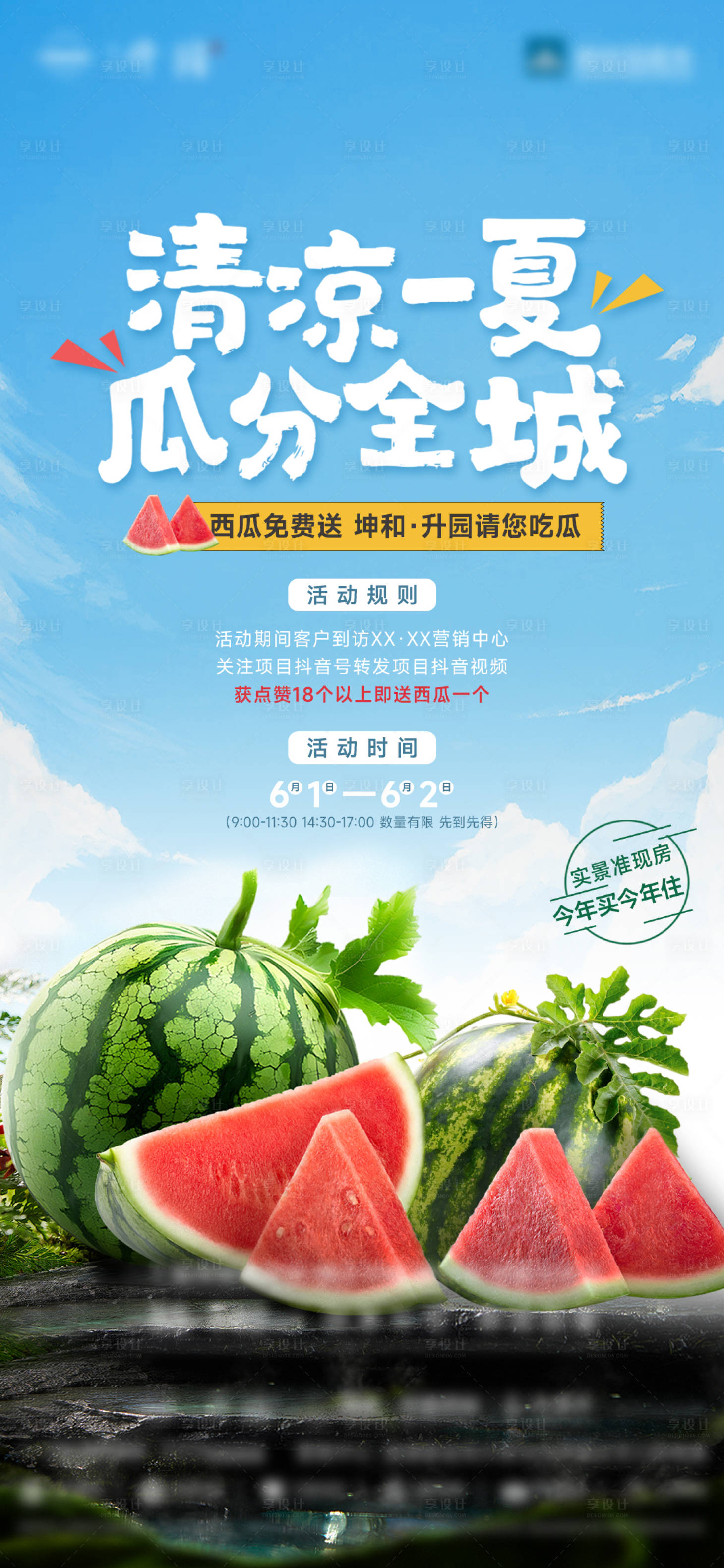 源文件下載【集贊送西瓜】編號：56890031136408135