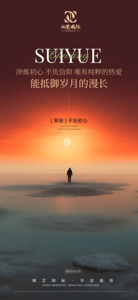 源文件下载【享设计】搜索编号：26190031474331816【早安励志晨语能量推广海报】