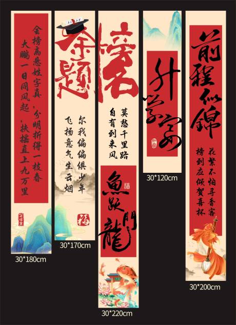 源文件下載【享設(shè)計(jì)】搜索編號(hào)：75790031242227368【升學(xué)宴金榜題名吊幔】