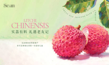 源文件下载【地产荔枝暖场活动展板】编号：70150031355576839