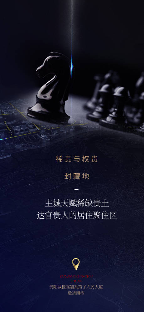 源文件下载【地王拿地海报】编号：17910031194565669
