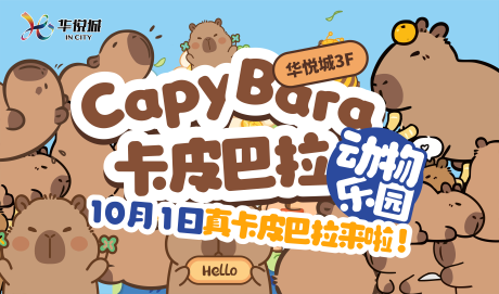 源文件下载【卡皮巴拉 】编号：83900031284099342