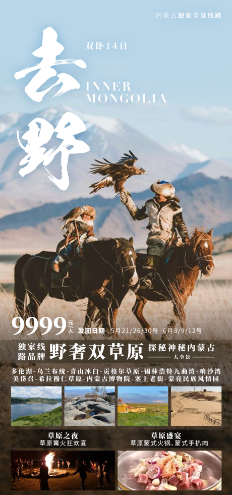 源文件下载【去野】编号：37390031610471832