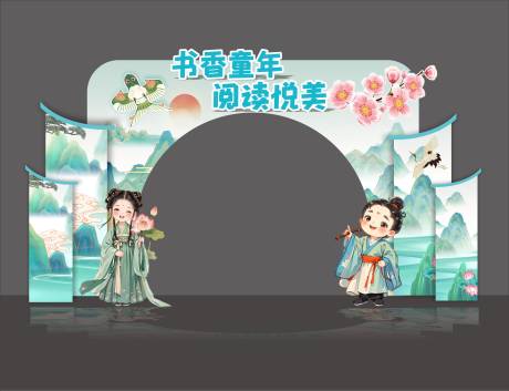 源文件下载【享设计】搜索编号：12950031138502610【读书节国风古风拱门】