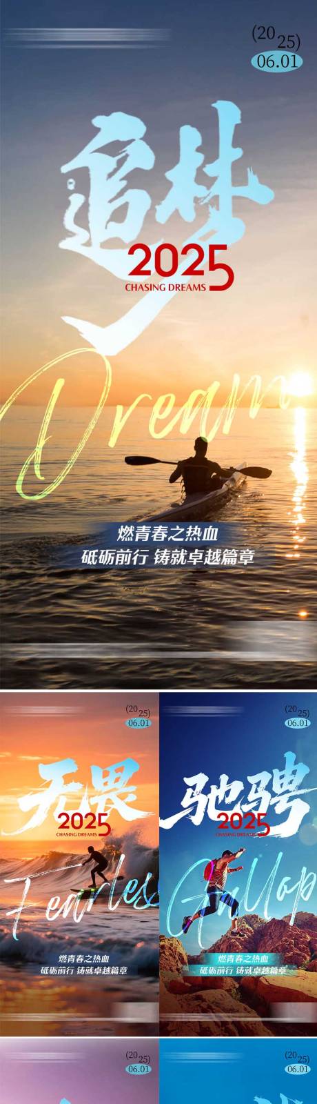 源文件下载【地产早安励志海报】编号：57650031301327159