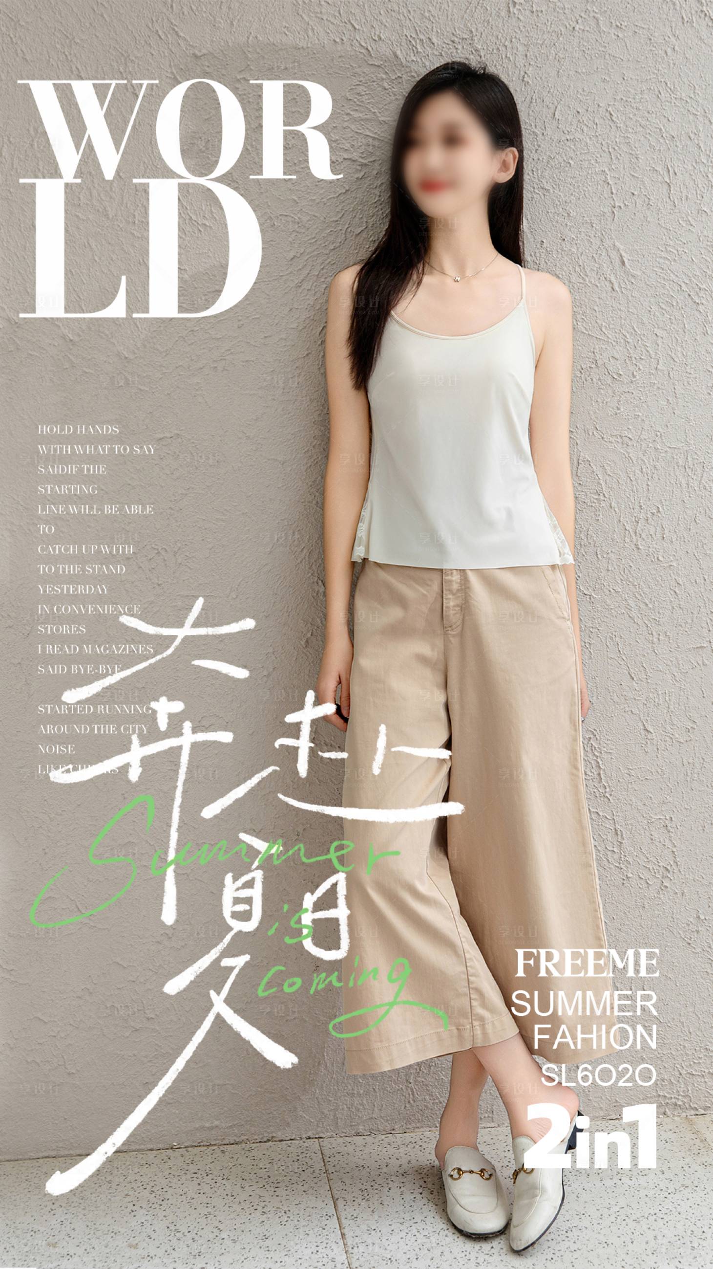 源文件下载【享设计】搜索编号：32040031466676534【人物杂志移动端海报】