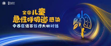 源文件下载【儿童急性呼吸道感染活动主画面】编号：14400031129728018