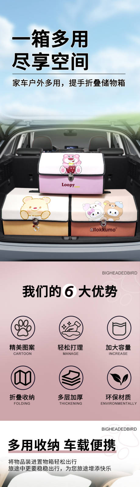 源文件下载【汽车家用收纳箱详情页】编号：63900031385014649