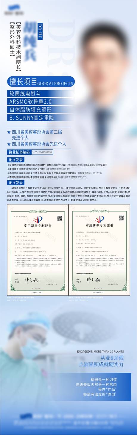 源文件下载【医生长图背书】编号：77580031131996682
