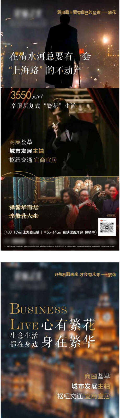 源文件下载【地产海报】编号：45580031598836742