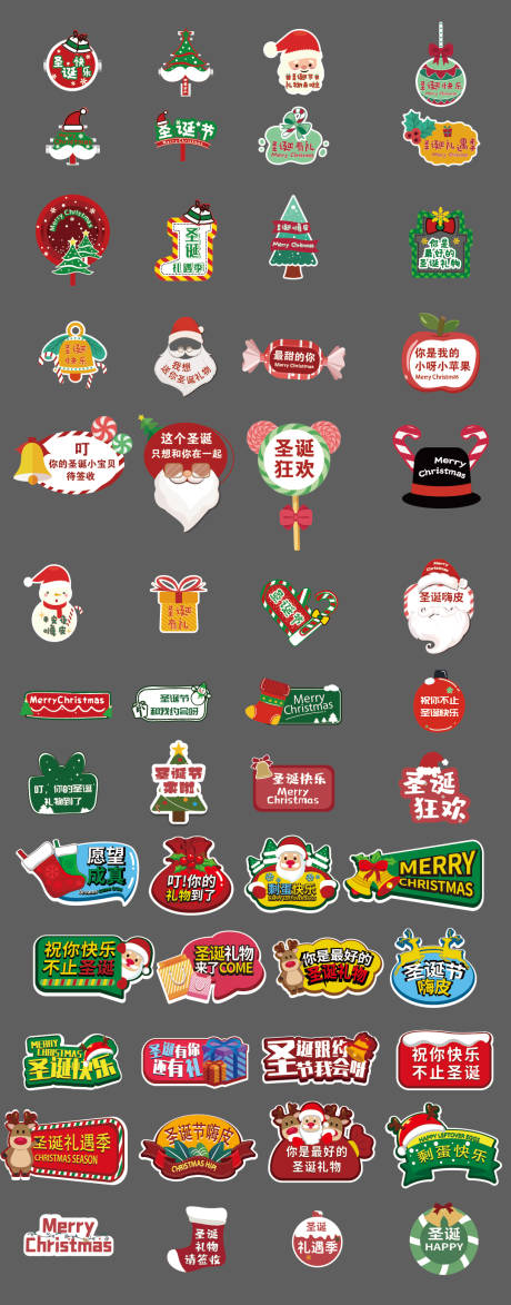 源文件下载【享设计】搜索编号：98860031351888047【圣诞节圣诞老人麋鹿节日手举牌】