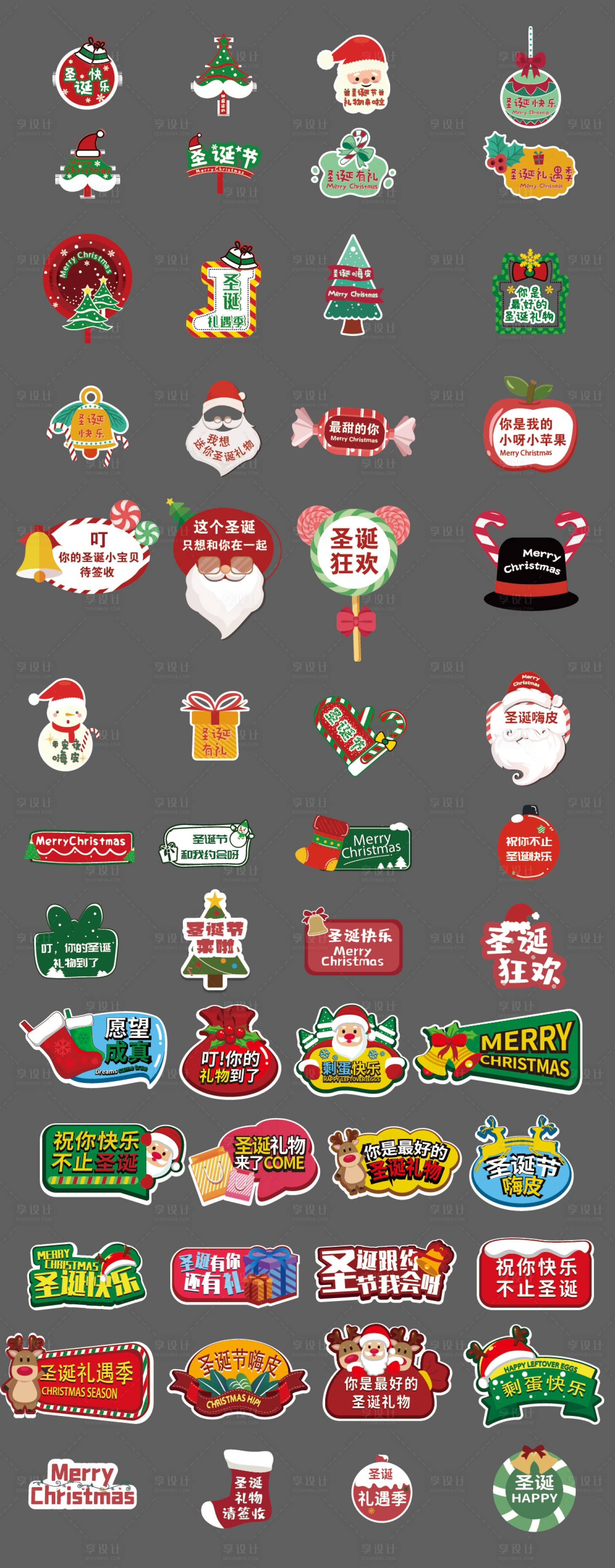 源文件下载【享设计】搜索编号：98860031351888047【圣诞节圣诞老人麋鹿节日手举牌】